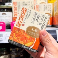 胖東來代購 不等蟹黃醬100g 6 隻大閘蟹拆肉 大顆蟹黃蟹肉 拌飯拌麵神醬 蟹味鲜醇调味酱