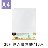 Zhuyou (LC-30017) A4/13K 30 Holes Side Entry Thickened Information Bag 10 Items (Suitable For 2.4.30