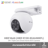 EZVIZ H80f Multi 2K+ x3 Triple-Lens Smart Home Wi-Fi Camera ( กล้องสมาร์ทโฮม ไร้สาย ภายนอกอาคาร ) 12