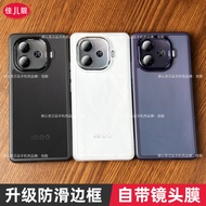 Suitable for iqooz9 Comes with Lens Film iqooz9turbo Long Battery Life Version Phone Case iqooz9x Ne