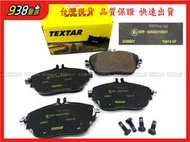 938嚴選 TEXTAR 盤295/320 X156 Q30 QX30 前來令 煞車片 剎車片 來令片 前來令片