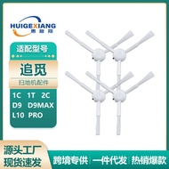 Suitable for Xiaomi Home Sweeping Robot 1C 2C Accessories Side Brush 1T Side Brush Pursuit D9 L10pro