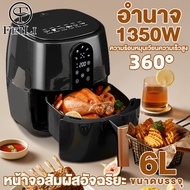 FEILI air fryer หม้อทอดไร้มัน2023  ความจุสูง5~16Lหม้อทอด หม้อไร้น้ำมัน หม้ออบไรน้ำมัน หม้อทอดไร้มัน หม้อทอดไร้มัน otto ไม่ต้องใช้น้ำมัน ไม่เกิดควั