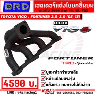 แรงแน่นอน เฮดเดอร์ สแตนเลส BRD บางมด เทอร์โบ แต่ง ซิ่ง ดีเซล ดีแมก 3000 ตรงรุ่น Toyota VIGO  FORTUNE