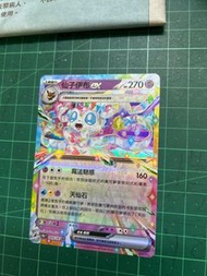 仙子伊布ex