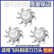Suitable for FS370FS371FS372 FS373FS375 Blade Accessories