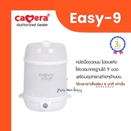 (ประกัน3ปี) Camera Baby เครื่องนึ่งขวดนมฆ่าเชื้อ วางได้ 9 ขวด 👶🏻หม้อนึ่งขวดนม 9031 รุ่น EASY-9 ใช้เว