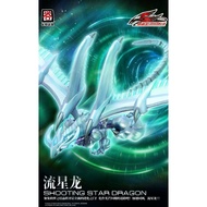 [PO] Gu Yin X Yu-Gi-Oh 5D’s Shooting Star Dragon