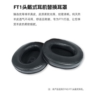 FiiO Flymeasured HS-FT1A Earphone Cover Sheep Leather Ear Cap for FT1/FT1Pro/JT7 Professional Audio 