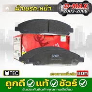 Front Brake Pads ISUZU D-max 2WD 4WD HiLander Year 03-06 Colorado 03-10 (TRW) TRW U-TEC Code GDB-346
