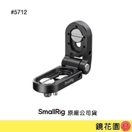 SmallRig 5712 Foldable Mini L-Shaped Mounting Plate Mirror Garden
