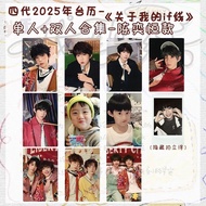 特价清仓TF四代2025台历小卡陈奕恒台历单人卡四代关于我的if线台历小卡TF Four Generations 2025 Taiwan Calendar Card Chen Yiheng活动正在进行