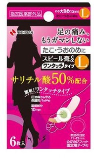 Nichiban Peel Paste CX（一鍵式）