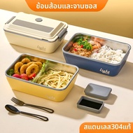 NREK | กล่องอาหารสแตนเลส 304 สำหรับใช้ในไมโครเวฟ