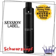 施華蔻 - 速乾啞光強力定型噴霧 Session Label No3 The Strong Le Fixant 500ml(平行進口) #Schwarzkopf