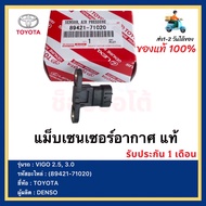 แม็บเซนเซอร์อากาศ แท้(89421-71020)ยี่ห้อ TOYOTA VIGO วีโก้ 2.5 3.0ผู้ผลิต DENSO