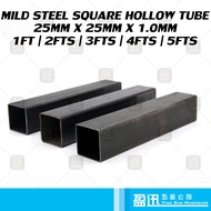 Mild Steel Square Hollow Tube 25mm(1") x 25mm(1") x 1.0mm(T)