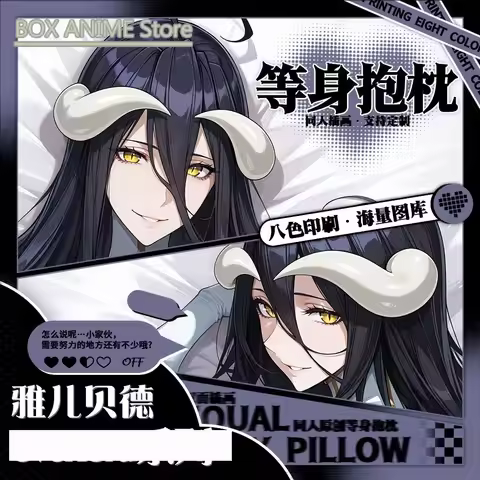 albedo Dakimakura Hing Body PillowCase Cushion Otaku Bed Linings Xmas Anime Game