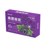 Guxintang Mulberry Raw Pulp Wolfberry Raw Pulp Mulberry Raw Pulp Box 25.9.8