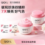 New Product/Tremella Pearl Nourishing Cream Moisturizing Moisturizing Cream Moisturizing Skin Care C