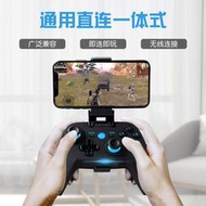 無線手柄安卓ios遊戲手柄電視電腦pc嘰頂盒手嘰遊戲手柄