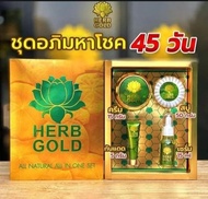 เฮีร์บโกลด์ Herb Gold Cream มหาโชค 1กล่องมี4ชี้น.