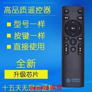 現貨適用于中國移動 遙控器iptv語音網絡機頂盒子XFRG-B04-B100電信