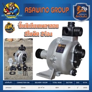 ปั้มน้ำอลูมิเนียมเพลาลอย ไล่อากาศ 2ใบพัด แรงดันสูง ขนาด 2นิ้ว x 1.5นิ้ว x 1.5นิ้ว ยี่ห้อ จอมพลัง By 