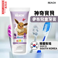 REACH - 伊布 兒童牙膏(葡萄香) 60g (新舊包裝隨機發送) | 神奇寶貝 寶可夢 | 韓國製造 | 平行進口
