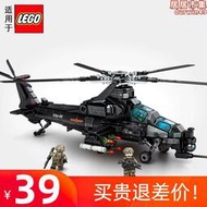 樂高直10阿帕奇20黑鷹武裝直升機戰鬥機飛機積木玩具拼裝模型直升