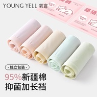 Oxygen Yan Pure Cotton Women's Underwear 10A Antibacterial Medical Grade Crotch Soft Comfortable Bre