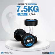 ดัมเบลยาง 7.5 kg โลโก้ HFT เกรดยิม ดัมเบล แบบกลม ดัมเบลออกกำลังกาย ดัมเบลเกรดฟิตเนส Fixed Dumbbell -