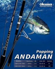 Okuma ANDAMAN POPPING คัน 2 ท่อน ต่อโคน ร้าน Mata Fishing