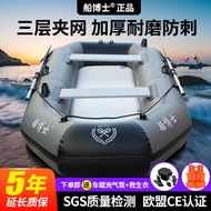 Doctor Kayak Hard Boat Rubber Boat Thickened Fishing Boat Assault Boat Inflatable Boat Lure Foldable