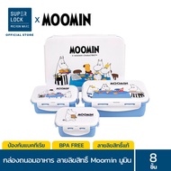 Super Lock กล่องถนอมอาหาร ลายลิขสิทธิ์แท้มูมิน Moomin รุ่น 6116-S08 เข้าไมโครเวฟได้ รวม 8 ชิ้น (4 กล