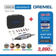 Dremel เครื่องมือโรตารี่ 4250-35 พร้อมกับ Dremel 687 อุปกรณ์เสริม 52 ชิ้น