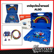 ALSO เกจ์ชุดวัดน้ำยาแอร์ รุ่น AM113 เกจ์ชาร์ตน้ำยาแอร์ R-22 R-134a R-410a R-32 เกย์วัดและเติมน้ำยาแอ