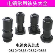 8.Electric Ho Iron Head Assembly Accessories Clip Drill Bit Bit 0810/0835/0855 Electric Hardware Too