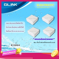 GLINK WATERPROOF BOX Storage Size 4x4 Pack Of 4