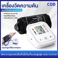 【ร้านไทย จัดส่งภายใน 24 ชั่วโมงใ】 เครื่องวัดความดันโลหิตอัติโนมัติ เครื่องวัดความดันแบบพกพา เครื่องวัดความดัน หน้าจอดิจิตอล  LCD Blood Pressure Monitor