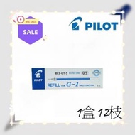 PILOT - Pilot 百樂牌 G1專用 啫喱筆芯 0.5mm BLS-G1-5 藍色 (1盒12枝)