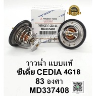 Water Valve Mitsubishi CEDIA 4G18 (83.C) Outside Oem Code: MD337408