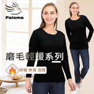 【Paloma】女款雙磨毛保暖發熱衣2件組(黑)
