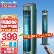 HY/🎲Gree（GREE） Air Conditioner Fan Refrigeration Fan Living Room Bedroom Energy-Saving Remote Control Air Cooler Househo