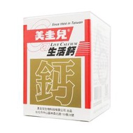 美圭兒 生活鈣 5g X30包 鈣錠 ◆歐頤康 實體藥局◆