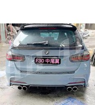 ☆HH西岸國際☆BMW F31 專用 P款 中尾翼 另有CARBON 碳纖維 