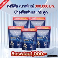 [1 เเถม 1  ] VC Colla Collagen ของแท้ 100% คอลลาเจน  ชะลอวัย บำรุงผม ผิวคล้ำ ไม่คาว บำรุง ไขข้อ  บำร