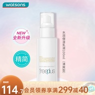 芙丽芳丝（Freeplus）屈臣氏芙丽芳丝水润保湿系列乳液100毫升 清爽型*1件