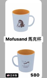 Mofusand 杯