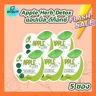 แพคเกจใหม่ GREEN APPLE HERB แอปเปิ้ลเฮิร์บ [5ซอง/10 แคปซูล]